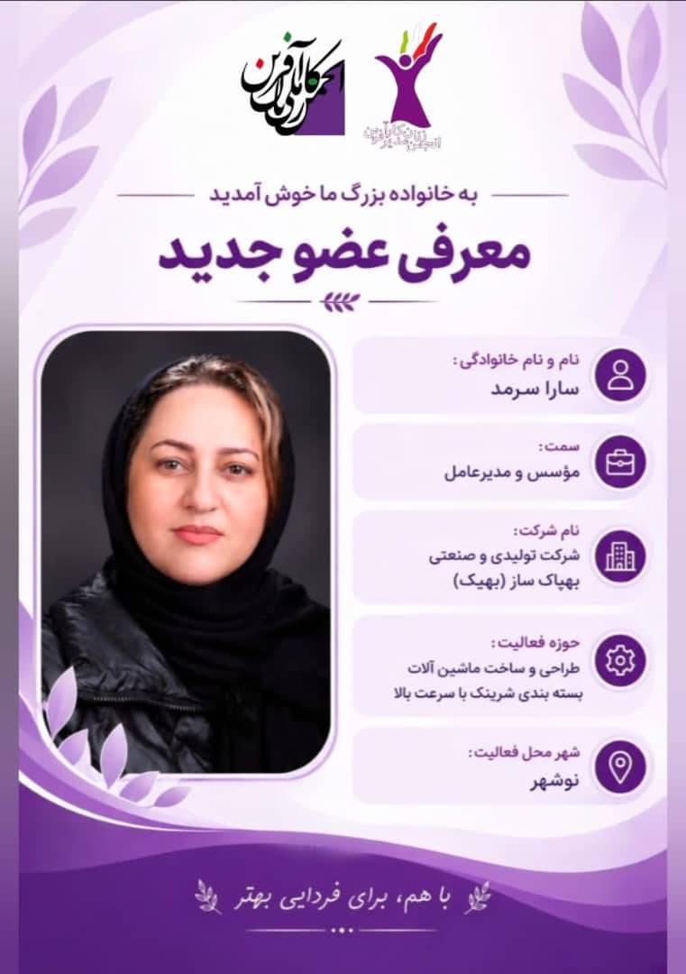 مرفی عضو جدید